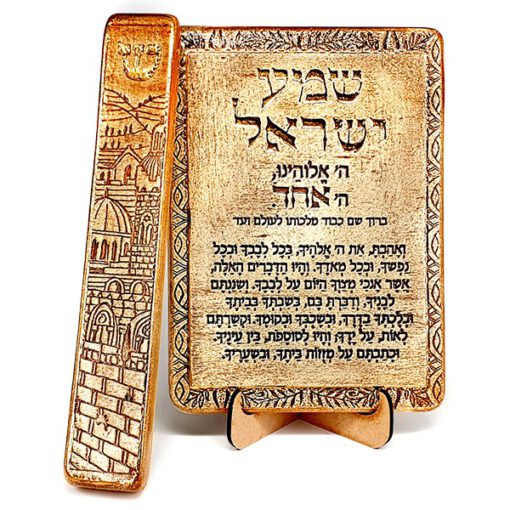 shema israel and jerusalem gift